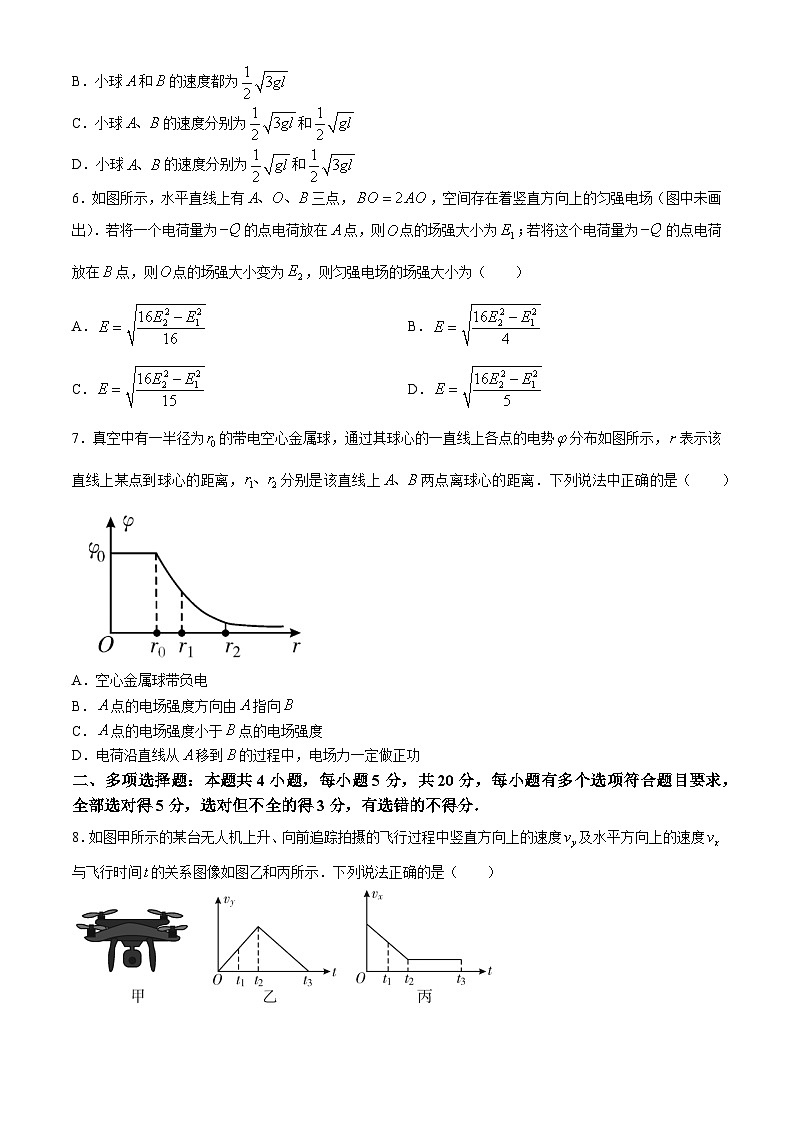 湖南省娄底市涟源市2023-2024学年高一下学期7月期末考试物理试题第3页
