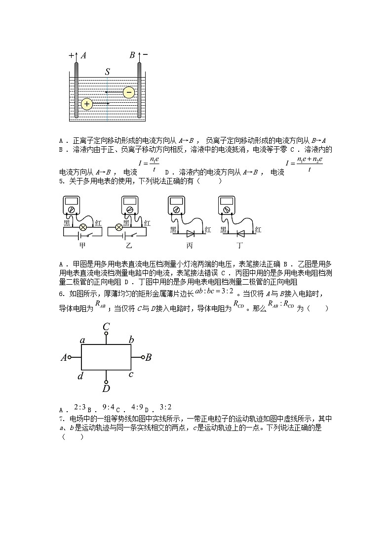 [物理]贵州省黔西南州金成实验名校2023-2024学年高一下学期物理6月月考试题第2页