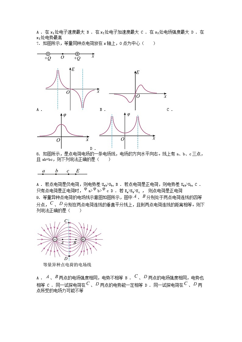 [物理][期末]湖北省咸宁市崇阳县第二名校等二校2023-2024学年高一下学期物理5月期末考试试题02
