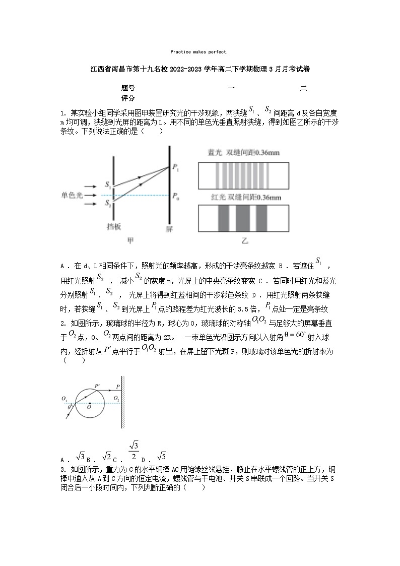 [物理]江西省南昌市第十九名校2022-2023学年高二下学期物理3月月考试卷第1页