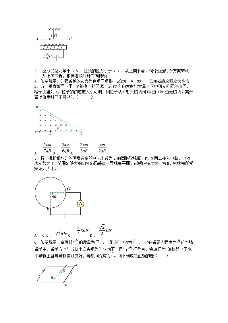 [物理]江西省南昌市第十九名校2022-2023学年高二下学期物理3月月考试卷第2页