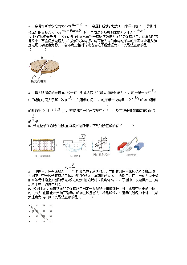 [物理]江西省南昌市第十九名校2022-2023学年高二下学期物理3月月考试卷第3页