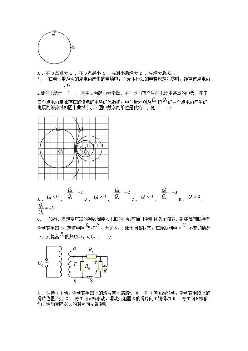 [物理]【高考真题]全国2024年普通高等学校招生统一考试理综甲卷02