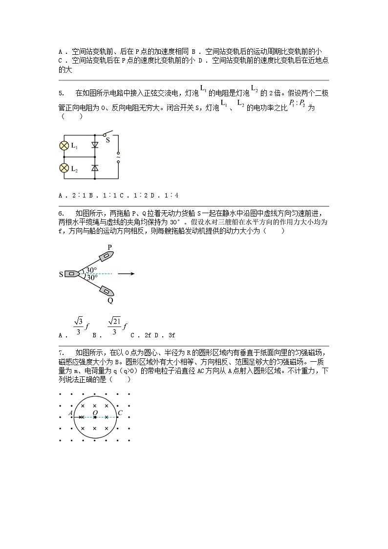 [物理]【高考真题]湖北省2024年普通高中学业水平等级性考试试卷02