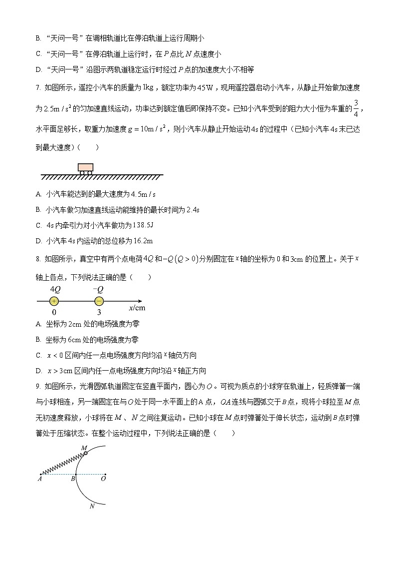 湖北省2023-2024学年高一下学期7月期末物理试题 Word版无答案第3页