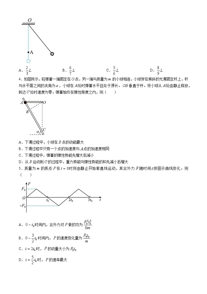 湖北省部分省级示范高中2023-2024学年高一下学期期末测试物理试卷（Word版附解析）02