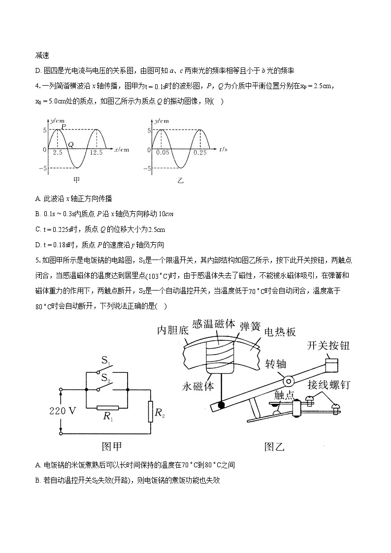湖北省部分市州2023-2024学年高二下学期期末教学质量监测物理试卷（Word版附解析）02
