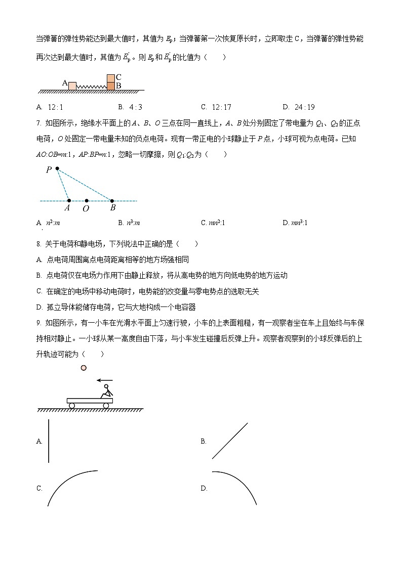 湖北省武汉市东西湖区华中师范大学第一附属中学2023-2024学年高一下学期7月期末考试物理试题（Word版附解析）03