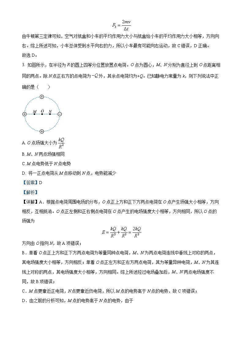 湖北省武汉市东西湖区华中师范大学第一附属中学2023-2024学年高一下学期7月期末考试物理试题（Word版附解析）03