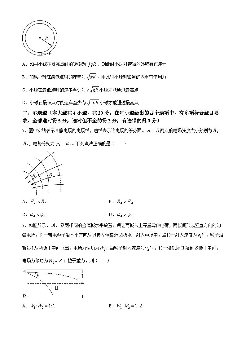 湖南省名校联考联合体2023-2024学年高一下学期期末考试物理试题（Word版附解析）03