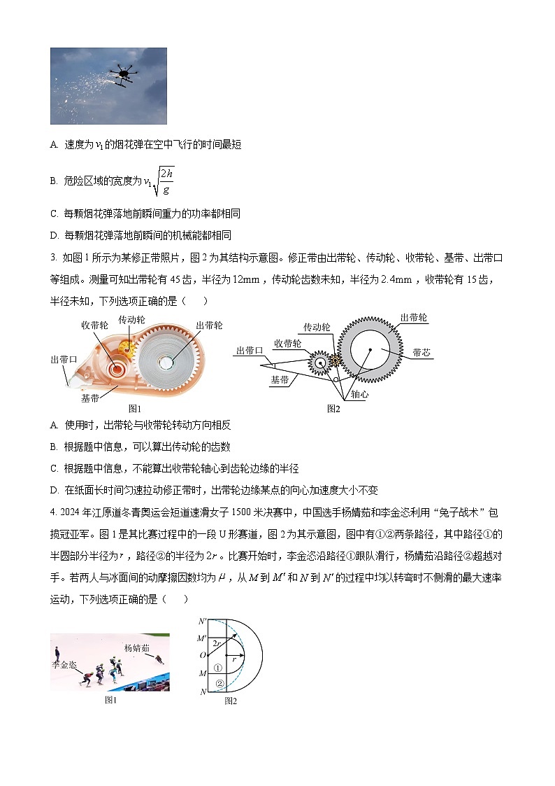 河南省南阳市六校2023-2024学年高一下学期6月期末考试物理试卷（Word版附解析）02
