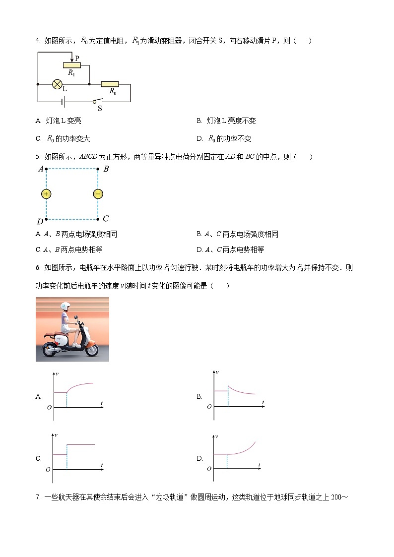 江苏省南通市2023-2024学年高一下学期6月期末考试物理试卷（Word版附解析）02