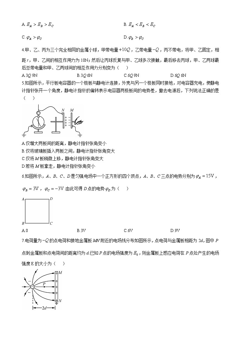 甘肃省金昌市永昌县第一高级中学2023-2024学年高二下学期第一次月考物理试卷02