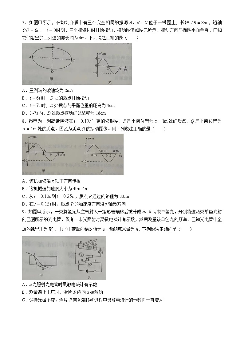 吉林省白山市2023-2024学年高二下学期7月期末考试物理试题03