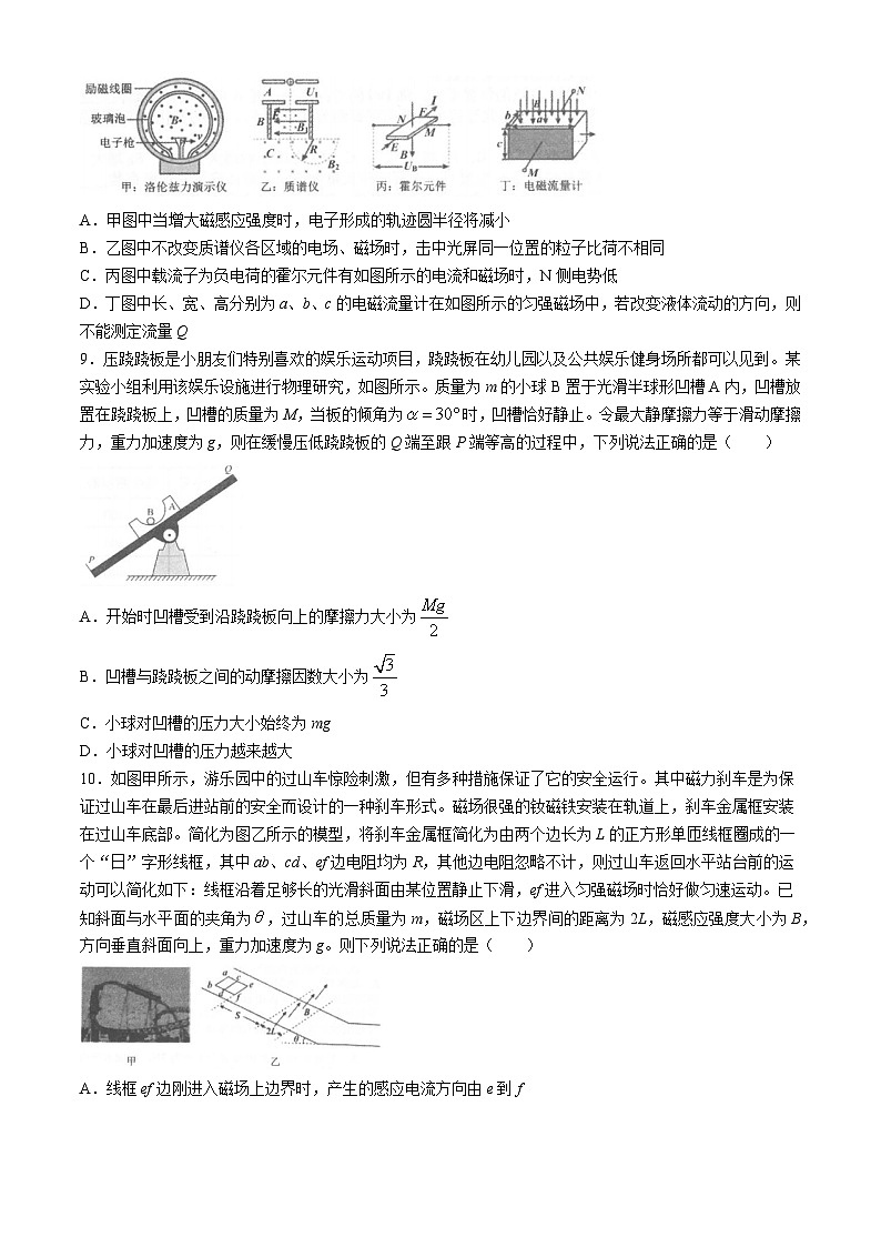 辽宁省锦州市2023-2024学年高二下学期期末考试物理试卷03