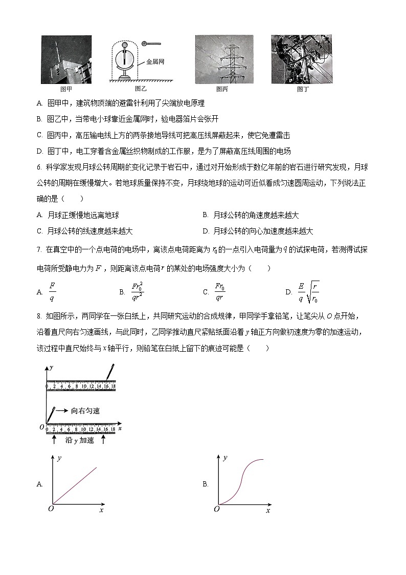 浙江省温州市2022-2023学年高一下学期期末统一检测物理试题（B卷）第2页
