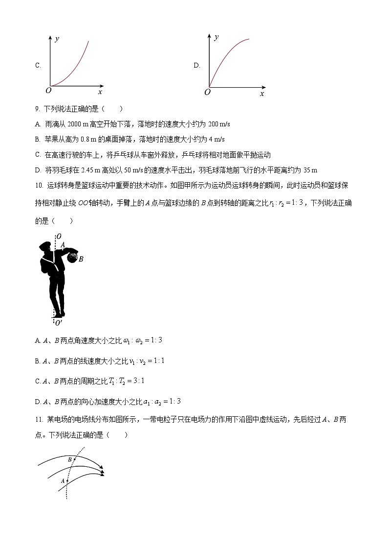 浙江省温州市2022-2023学年高一下学期期末统一检测物理试题（B卷）第3页