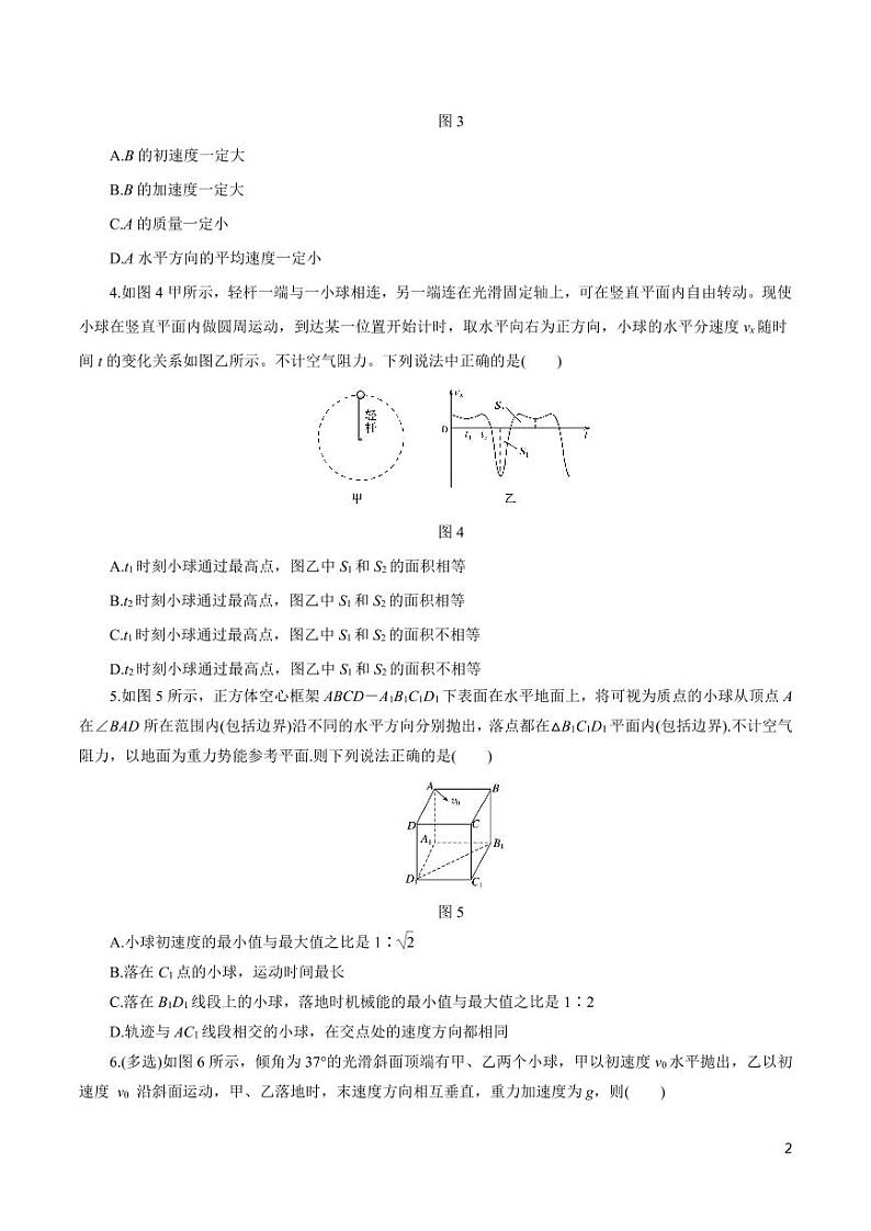 高中物理-专题03 牛顿运动定律与曲线运动（原卷+解析版）第2页