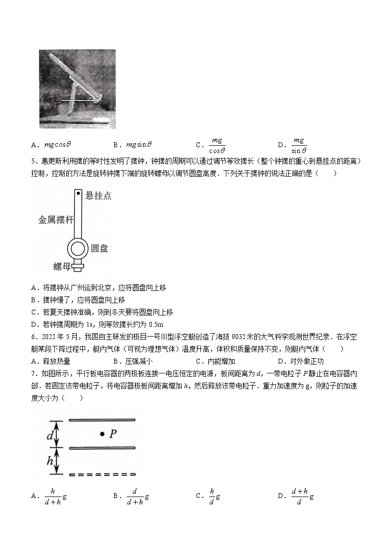 广东省揭阳市2023-2024学年高二下学期7月期末考试物理试题(无答案)02