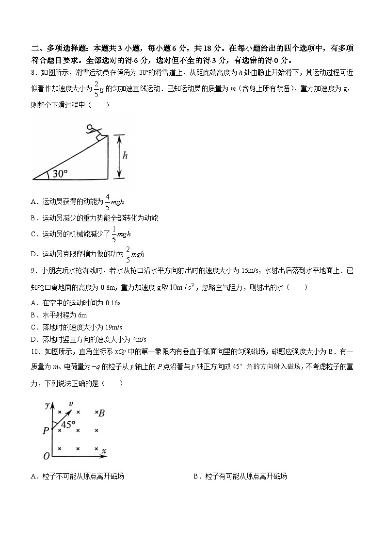 广东省揭阳市2023-2024学年高二下学期7月期末考试物理试题(无答案)03