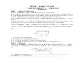 高中新教材必修第一册人教物理课件第四章 运动和力的关系31-2　实验：探究加速度与力、质量的关系练习题