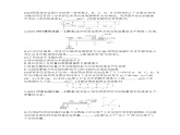 高中新教材必修第一册人教物理课件第四章 运动和力的关系31-2　实验：探究加速度与力、质量的关系练习题