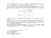 高中新教材必修第一册人教物理课件第四章 运动和力的关系31-2　实验：探究加速度与力、质量的关系练习题