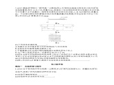 高中新教材必修第一册人教物理课件第四章 运动和力的关系31-2　实验：探究加速度与力、质量的关系练习题