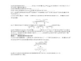 高中新教材必修第一册人教物理课件第四章 运动和力的关系31-2　实验：探究加速度与力、质量的关系练习题