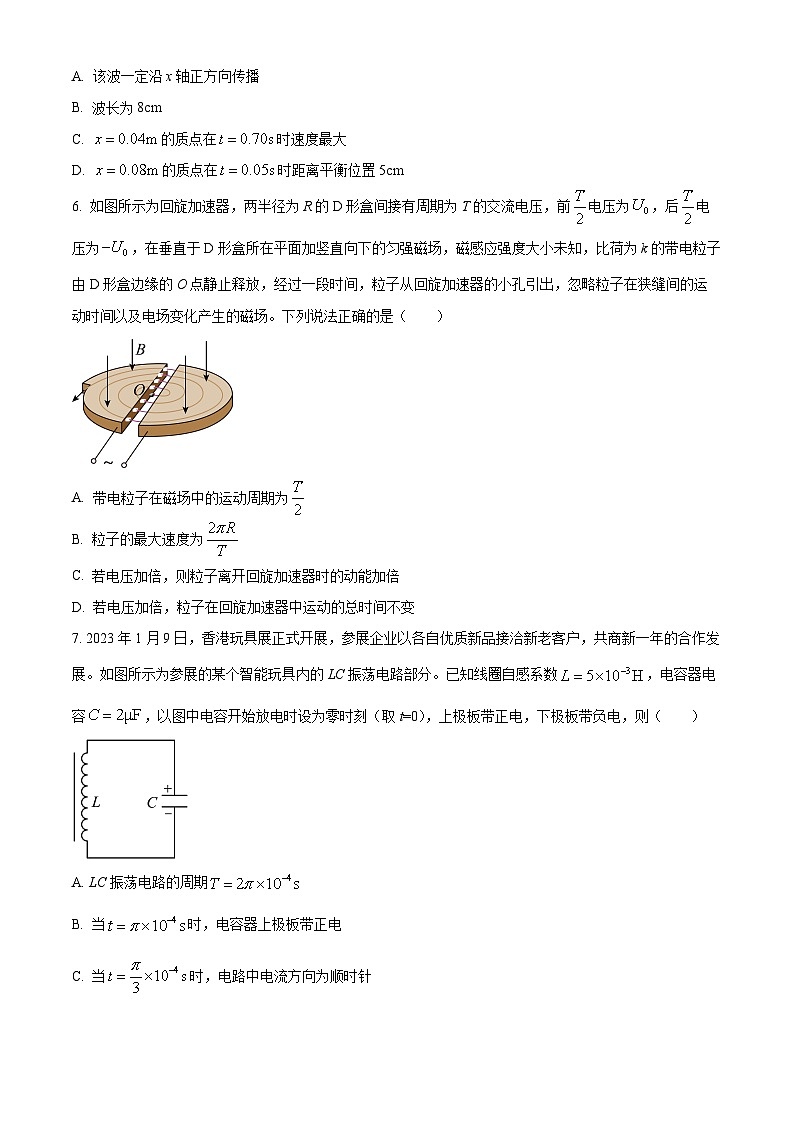 安徽省滁州市九校2023-2024学年高二下学期4月期中联考物理试卷（Word版附解析）03