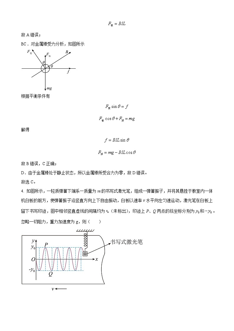 安徽省滁州市九校2023-2024学年高二下学期4月期中联考物理试卷（Word版附解析）03