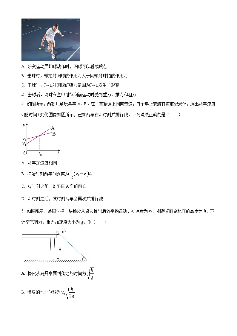 安徽省太和中学2023-2024学年高一下学期4月期中物理试卷（Word版附解析）02