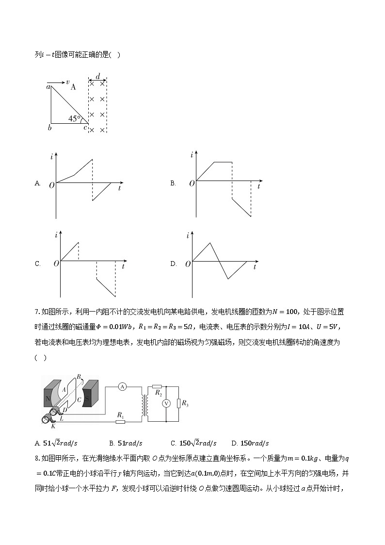 安徽省滁州市2023-2024学年高二下学期期末教学质量监测物理试卷03