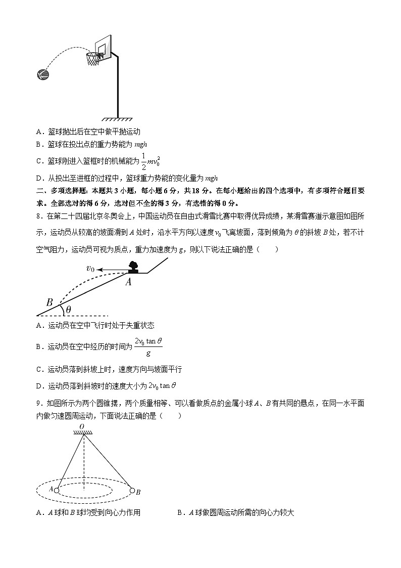 广东省揭阳市2023-2024学年高一下学期7月期末物理试题第3页