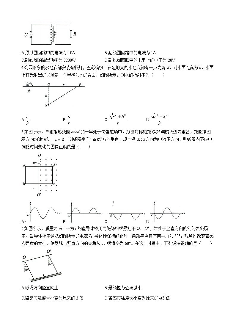 湖北省2023-2024学年高二下学期7月期末物理试题(无答案)第2页