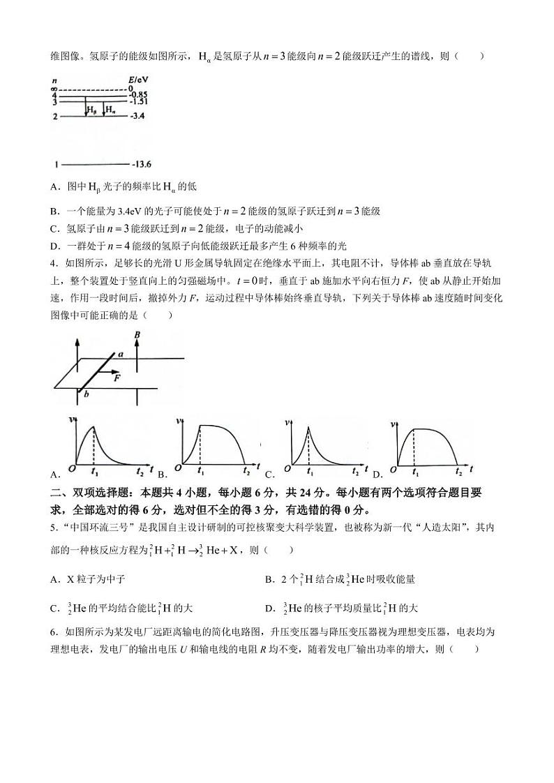 福建厦门2024年高二下学期期末质检物理试题+答案02
