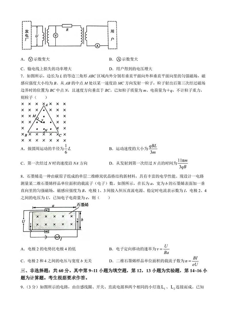 福建厦门2024年高二下学期期末质检物理试题+答案03