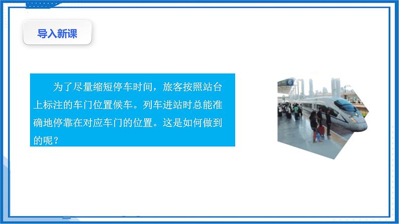 高中物理课件（人教版2019必修第一册）4.5牛顿运动定律的应用(课件)03