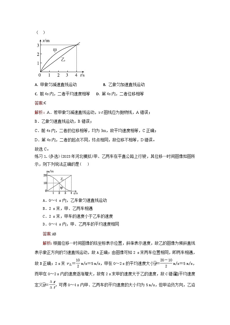 高考物理一轮复习专题1.3运动图像(原卷版+解析)02