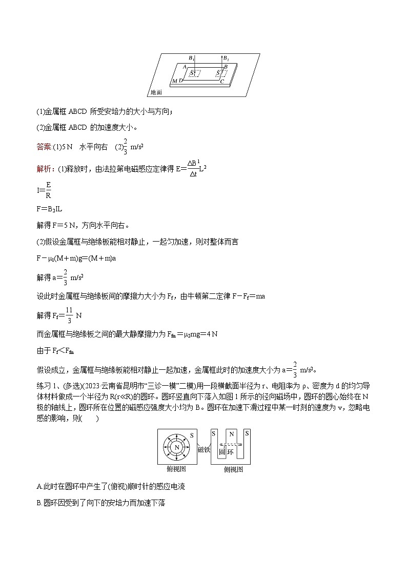 高考物理一轮复习专题11.3电磁感应--电磁感应中的动力学问题-(原卷版+解析)03