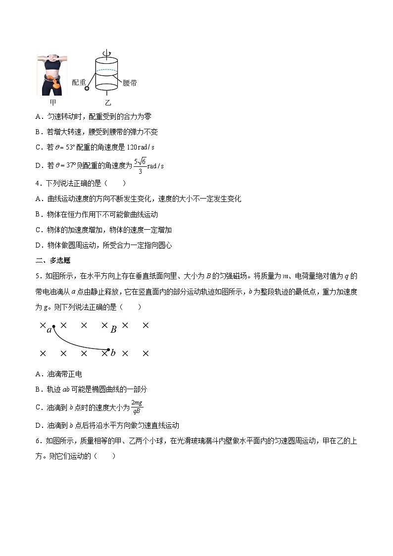 高考物理一轮复习讲练测(全国通用)4.3圆周运动(练)(原卷版+解析)02