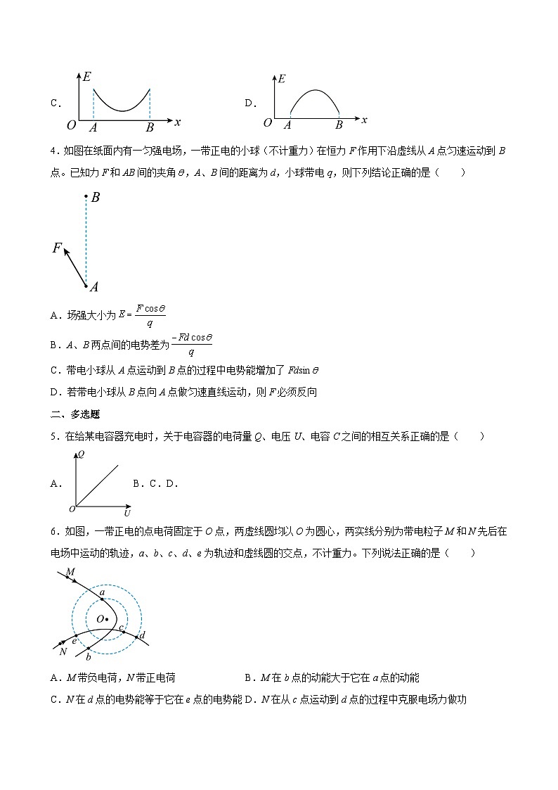 高考物理一轮复习讲练测(全国通用)8.3电容器与带电粒子在电场中的运动(练)(原卷版+解析)02