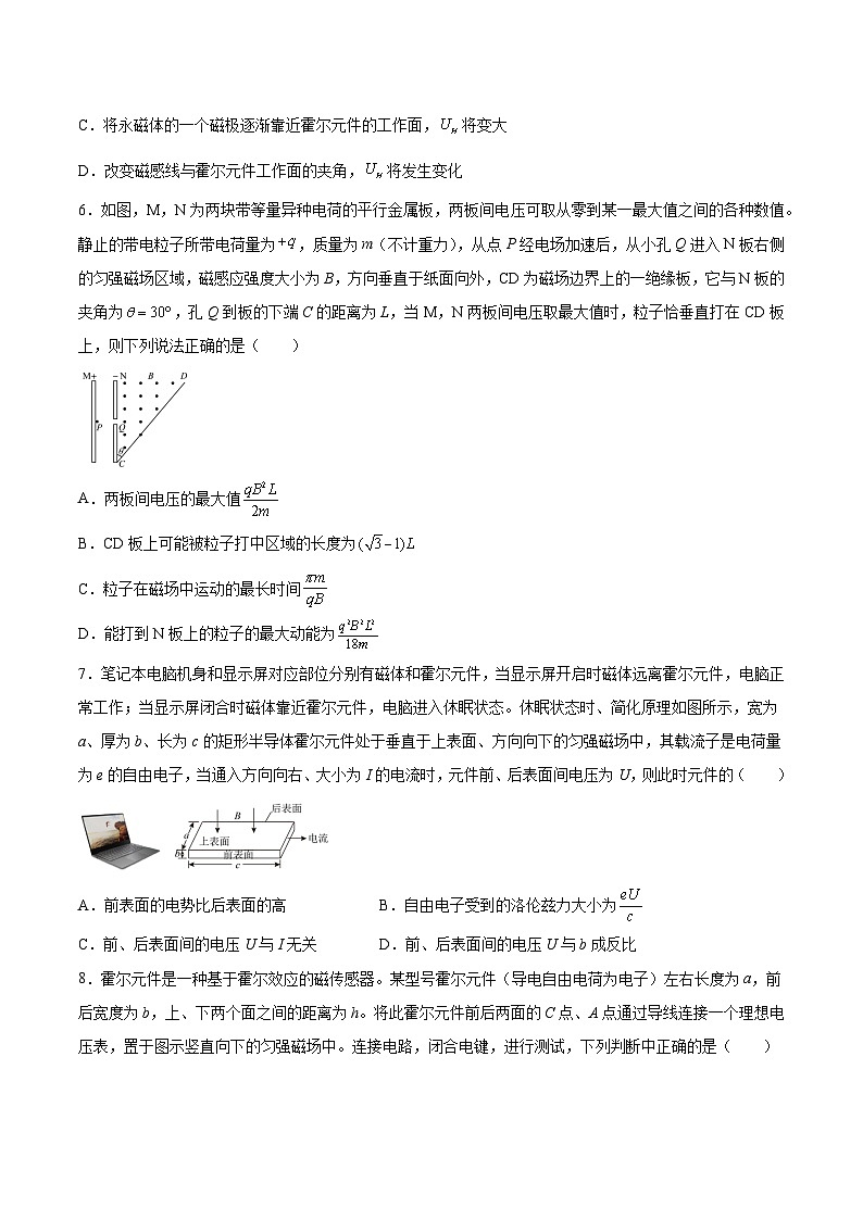 高考物理一轮复习讲练测(全国通用)10.3带电粒子在组合场、叠加场中的运动(练)(原卷版+解析)03