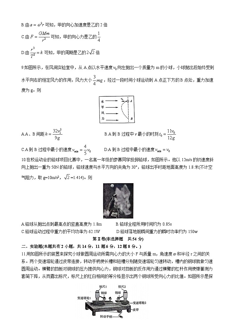 河南省开封市五校2023-2024学年高一下学期7月期末考试物理试题03