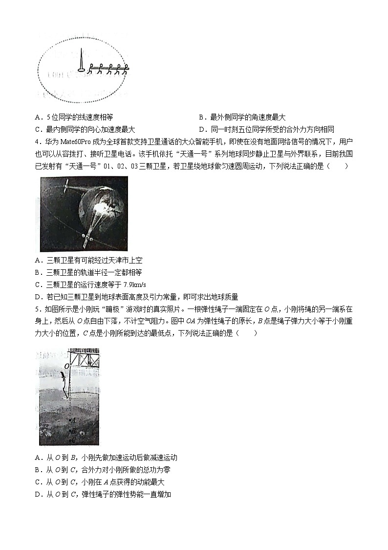 天津市河东区2023-2024学年高一下学期7月期末考试物理试题第2页