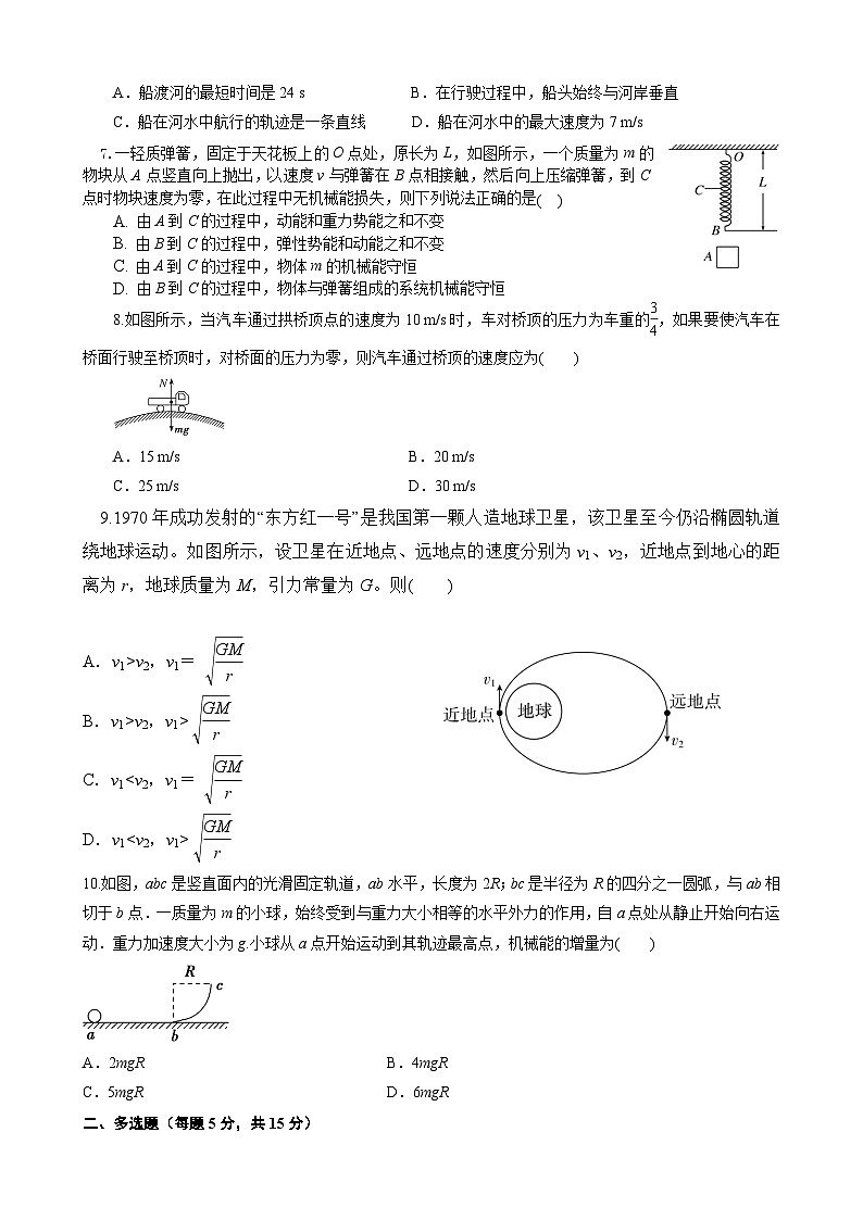 (xs)高1物理1第2页