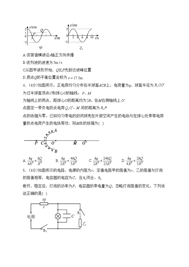 河北省玉田县第一中学2023-2024学年度高二下学期期末物理试题02