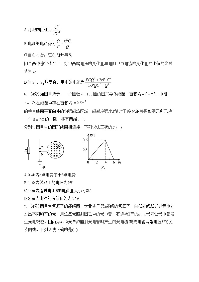 河北省玉田县第一中学2023-2024学年度高二下学期期末物理试题03