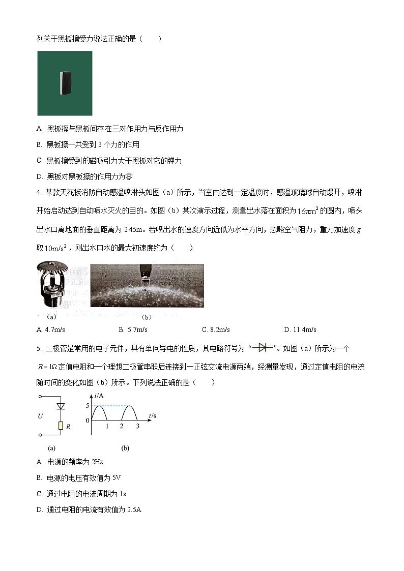 2025届广东省惠州市高三上学期第一次调研考试物理试题02