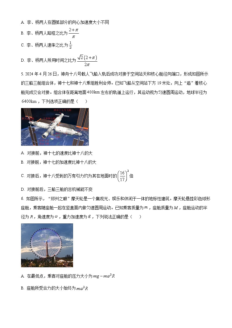 2024南阳六校高一下学期6月期末考试物理含解析03